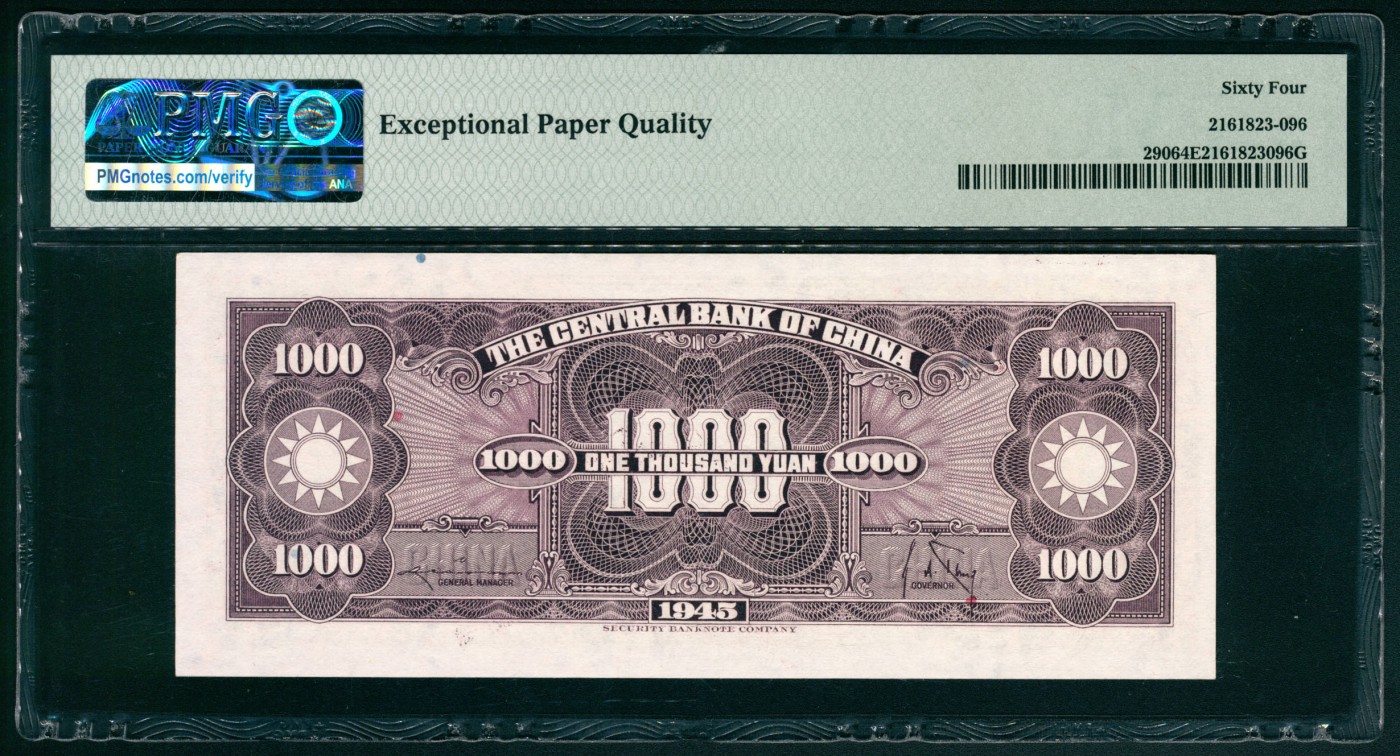 太藏纸币第五期 民国三十四年（1945年）中央银行保安版紫色壹仟圆一组三枚连号，其中一枚PMG 63，另两枚PMG 64 EPQ