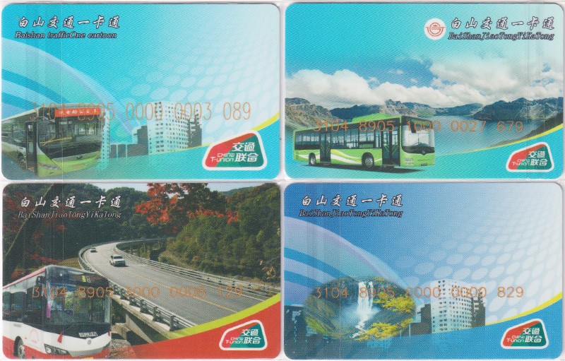 《卡拍》第249期交联专场2023年9月02号22:20截拍 白城江源区、白城市区、临江市、抚松县一版，尾号9是验证码。充值10元*3张=30元。