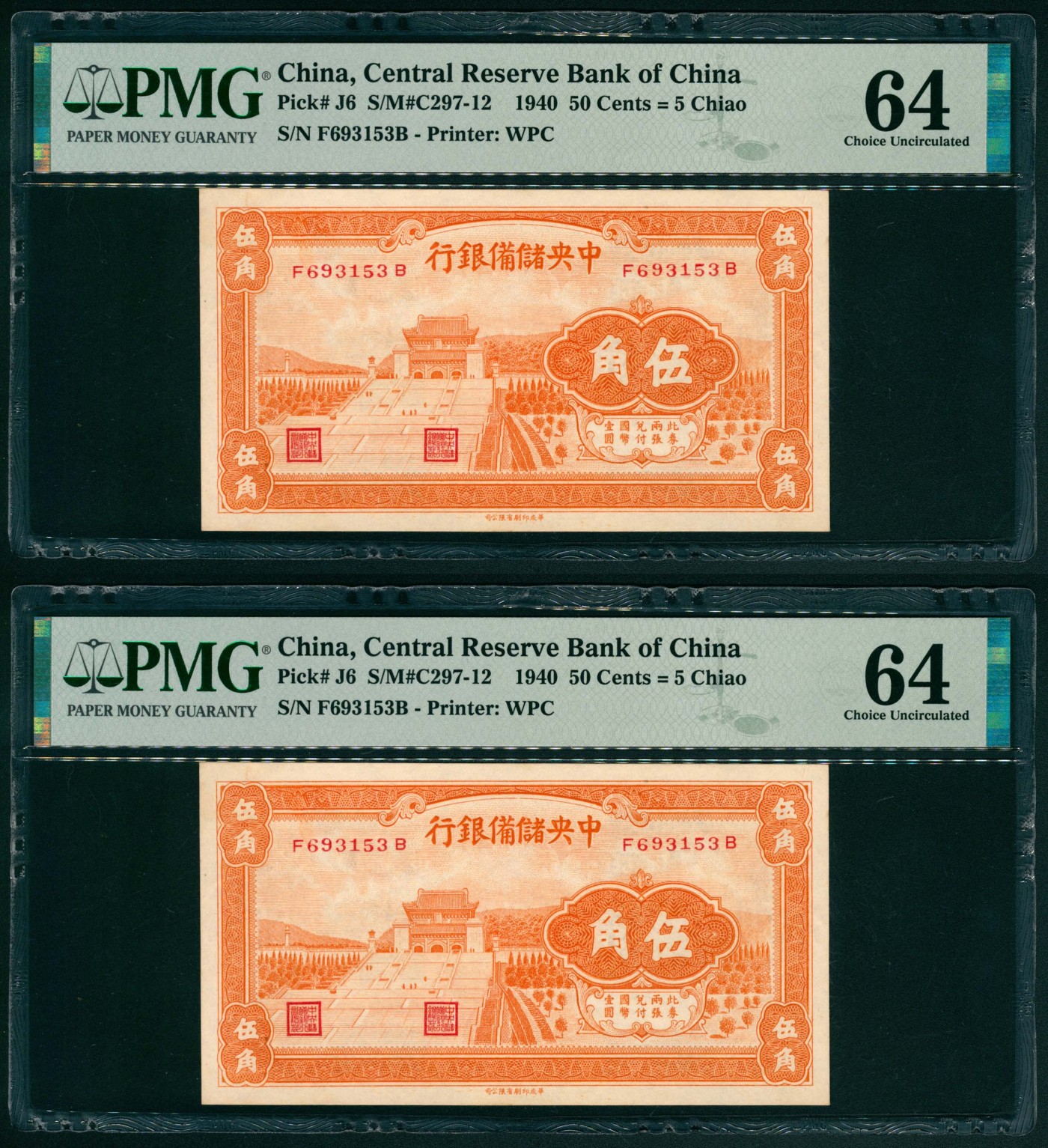 太藏纸币第五期 1940年中央储备银行桔色伍角一组两枚连号，其中一枚PMG 64，另一枚PMG 65 EPQ
