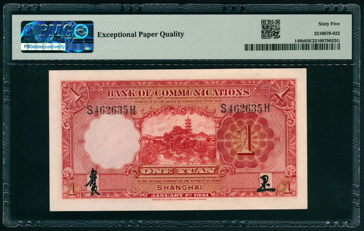 太藏纸币第五期 民国二十年（1931年）交通银行德纳罗版壹圆一组两枚连号，上海地名，均为PMG 65 EPQ