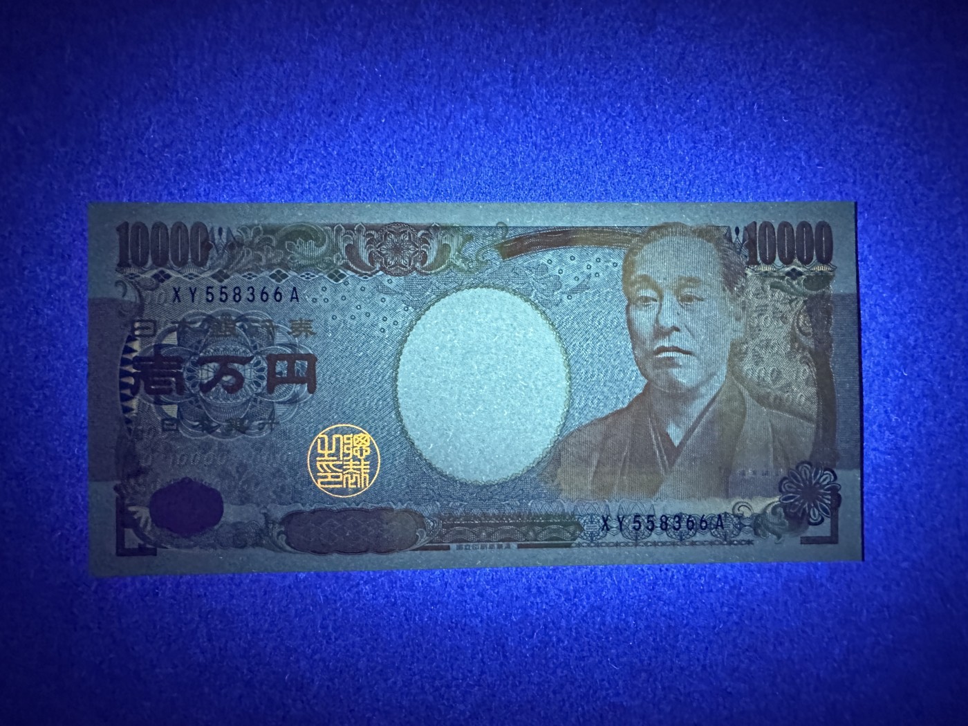 《张总收藏》117期-外币超高货合集 冠军分&名誉品 日本10000日元 UNC 日本教育家福泽谕吉 无47尾66