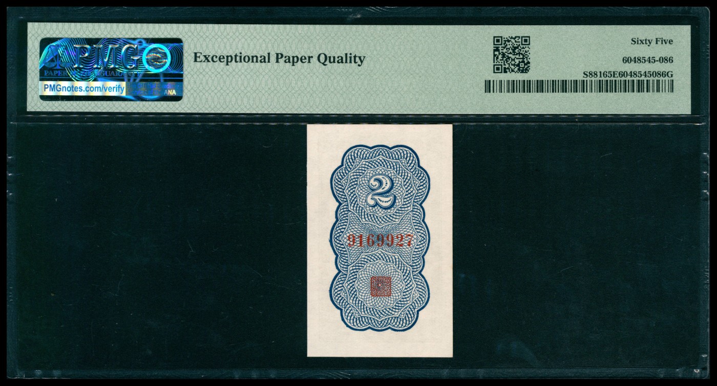 太藏纸币第五期 无年份（1938年）浙江地方银行贰分，竖式，六位号，PMG 65 EPQ