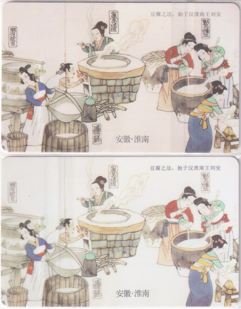 《卡拍》第249期交联专场2023年9月02号22:20截拍 淮南黑码测试卡42号和一版金码142号。黑码发行量100张。