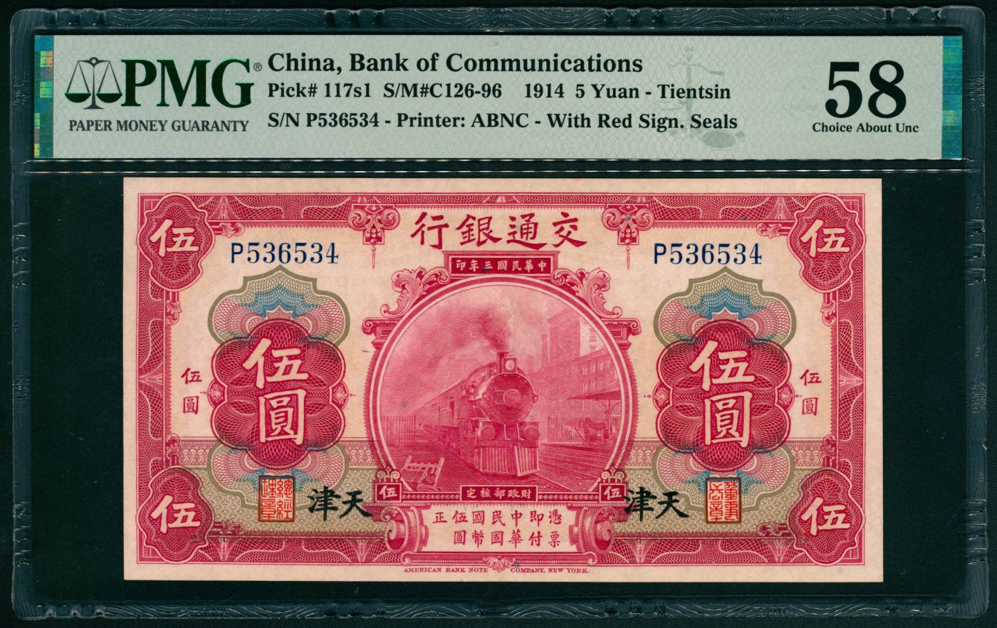 太藏纸币第五期 民国三年（1914年）交通银行美钞版红色伍圆，天津地名，章签，PMG 58