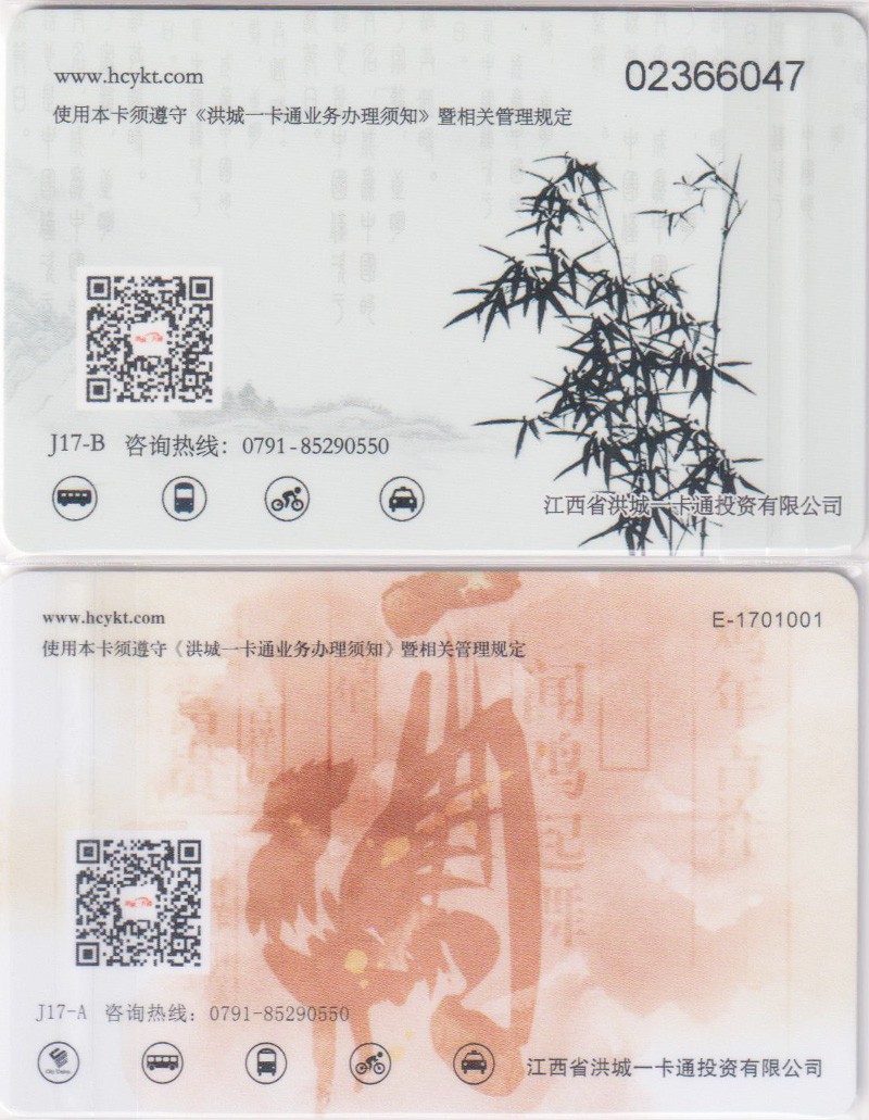 《卡拍》第249期交联专场2023年9月02号22:20截拍 南昌白鸡、红鸡。白鸡已激活互通功能，很少。红鸡未开通互通功能。