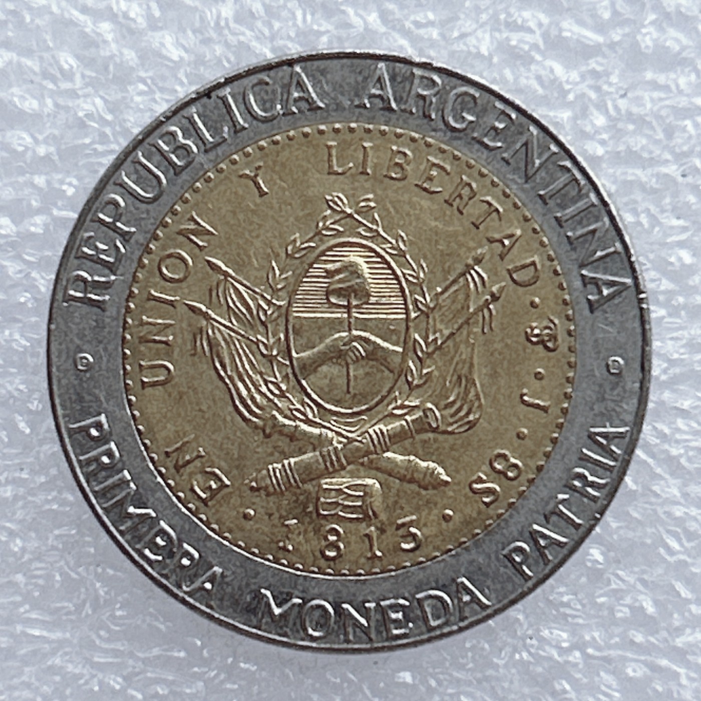 全场一元起拍 世界钱币散币场 第20期 2010年阿根廷1比索 双色币双金属