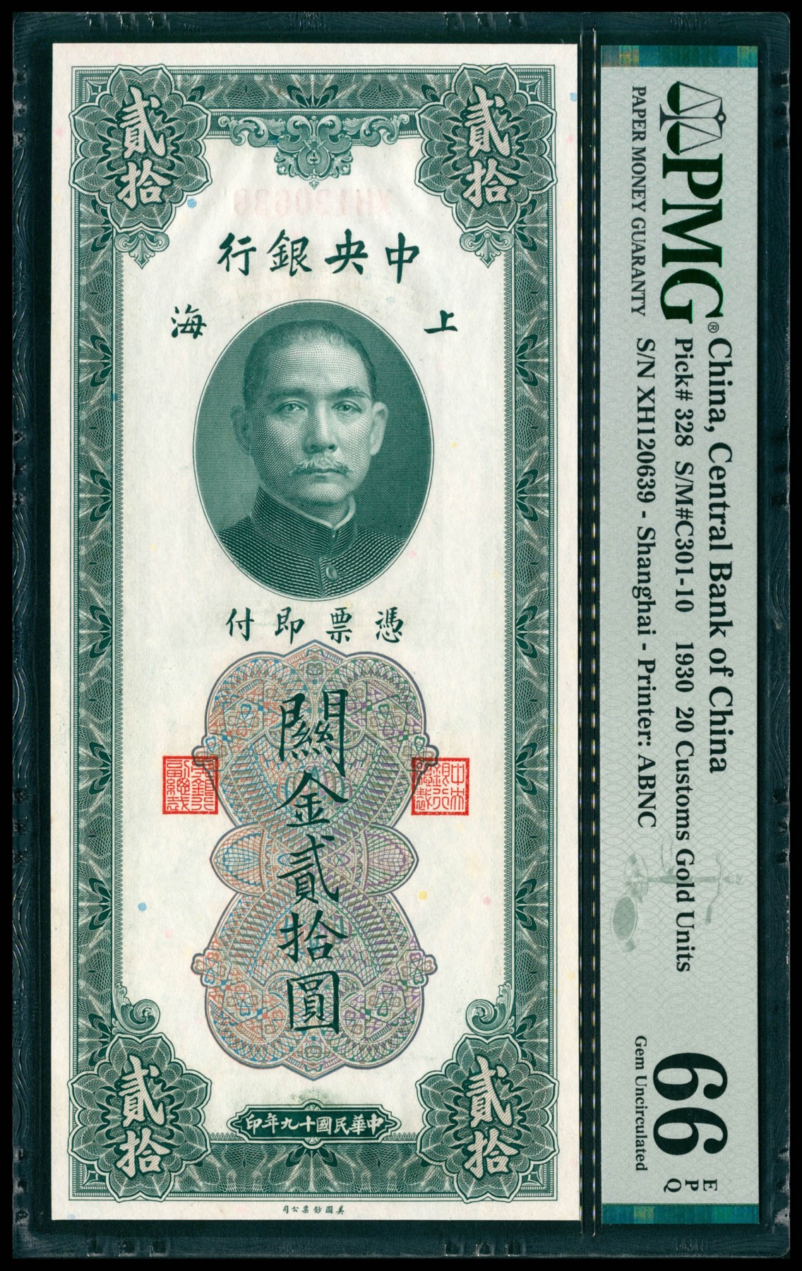 太藏纸币第五期 民国十九年（1930年）中央银行美钞版关金贰拾圆一组两枚，上海地名，其中一枚PMG 64，另一枚PMG 66 EPQ