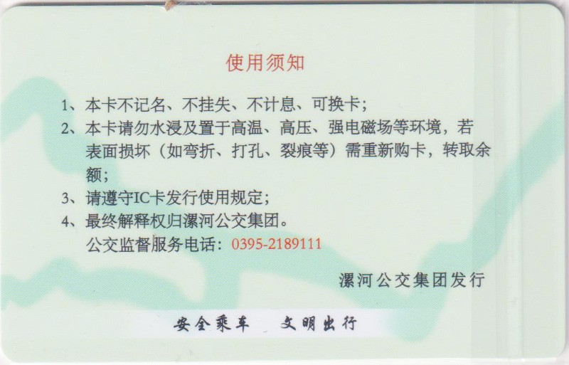 《卡拍》第249期交联专场2023年9月02号22:20截拍 漯河市一版小号29号。