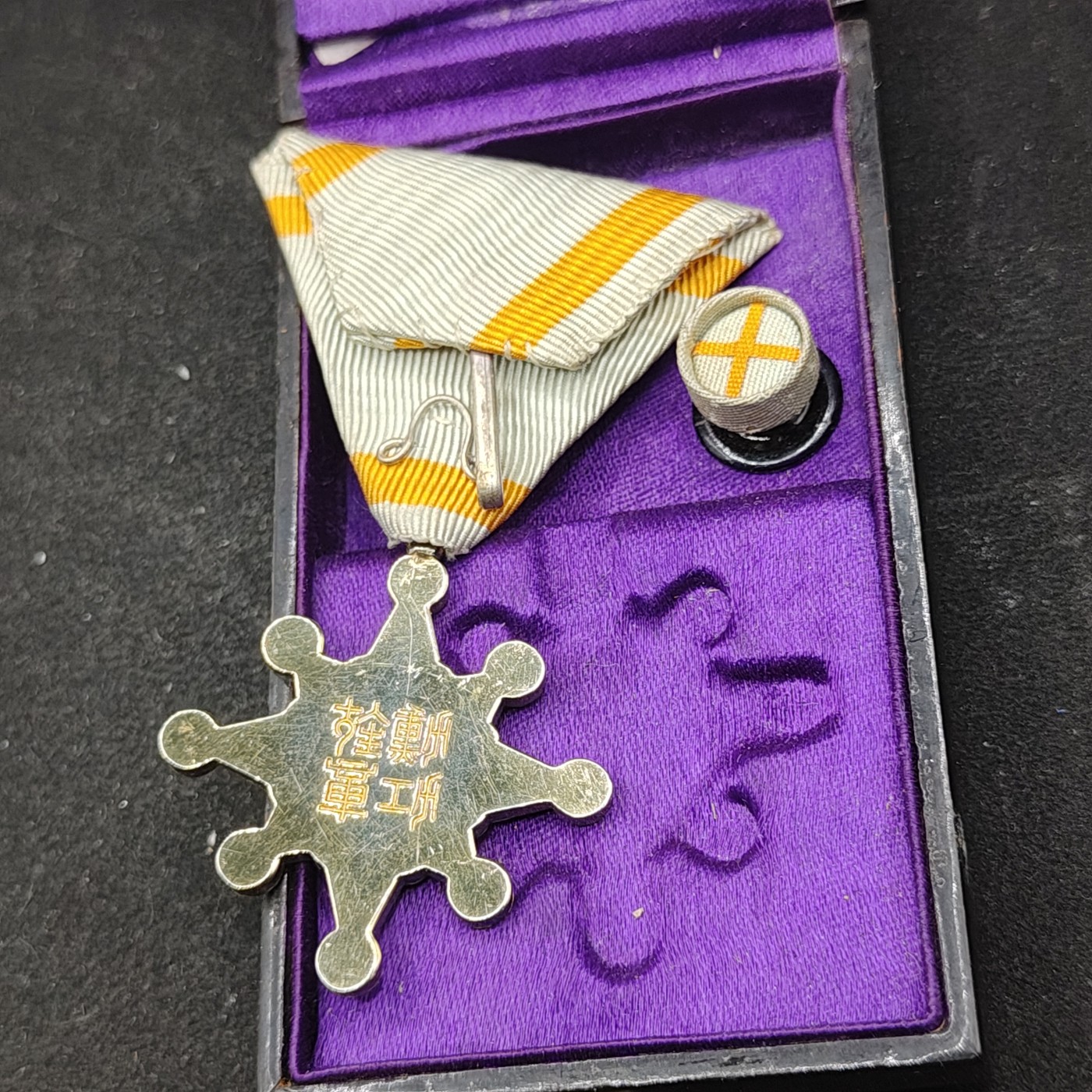 全场0元起拍 第87期 咸鱼国勋章拍卖专场 9月3日（周日）下午6：00开始 日本战时七瑞 美品鎏金完美带盒略 银制