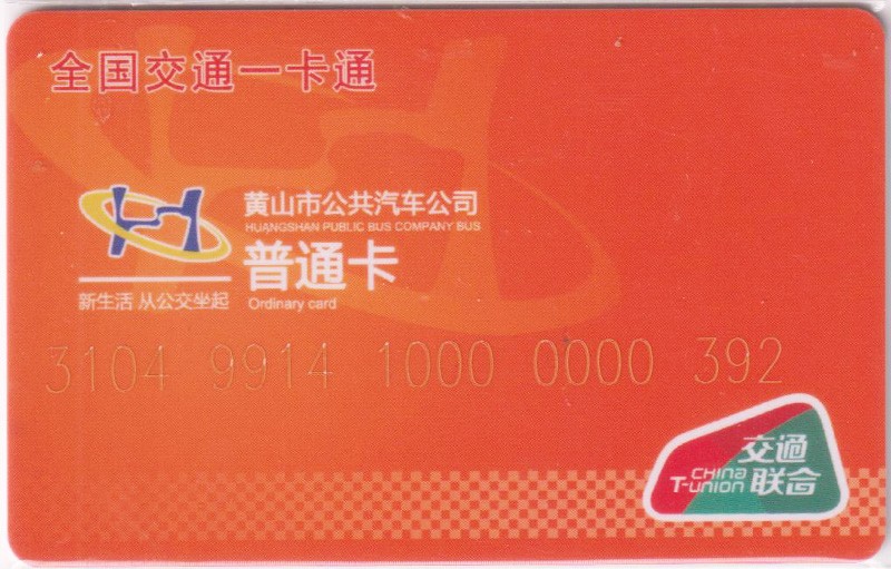 《卡拍》第249期交联专场2023年9月02号22:20截拍 黄山普卡一版。