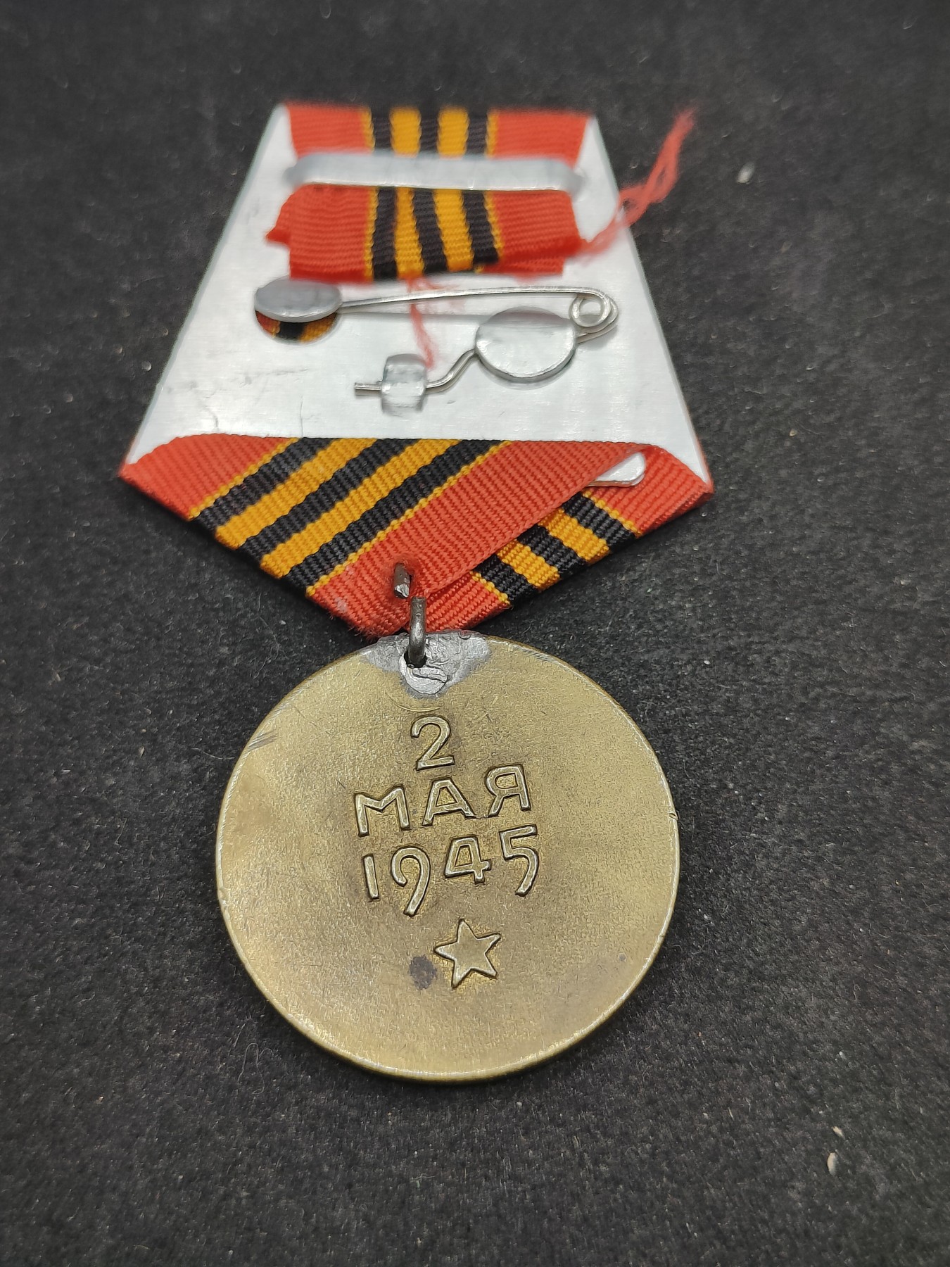 全场0元起拍 第87期 咸鱼国勋章拍卖专场 9月3日（周日）下午6：00开始 苏联攻克柏林奖章 授予参加了柏林战役的苏军官兵-