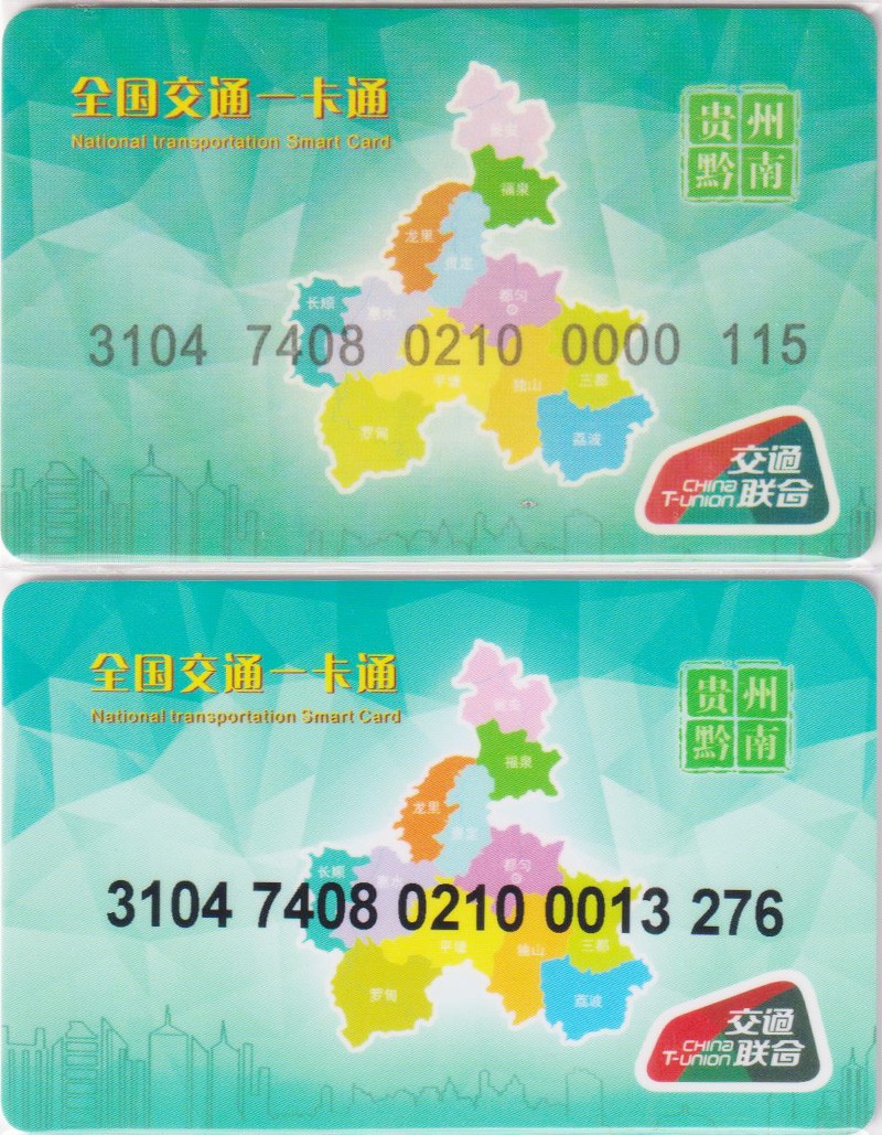 《卡拍》第249期交联专场2023年9月02号22:20截拍 都匀市一二版，一版充值5元。