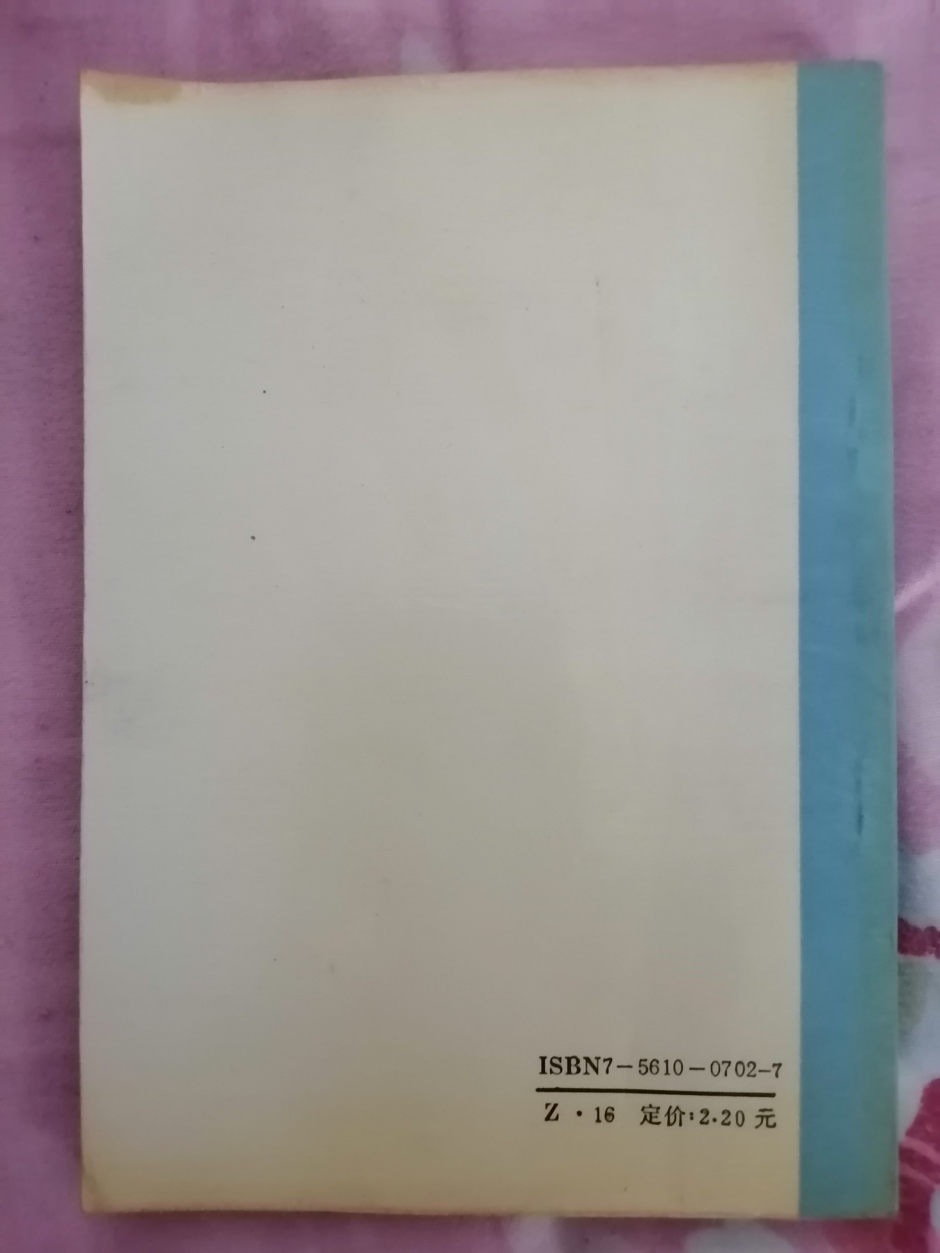规范用字手册