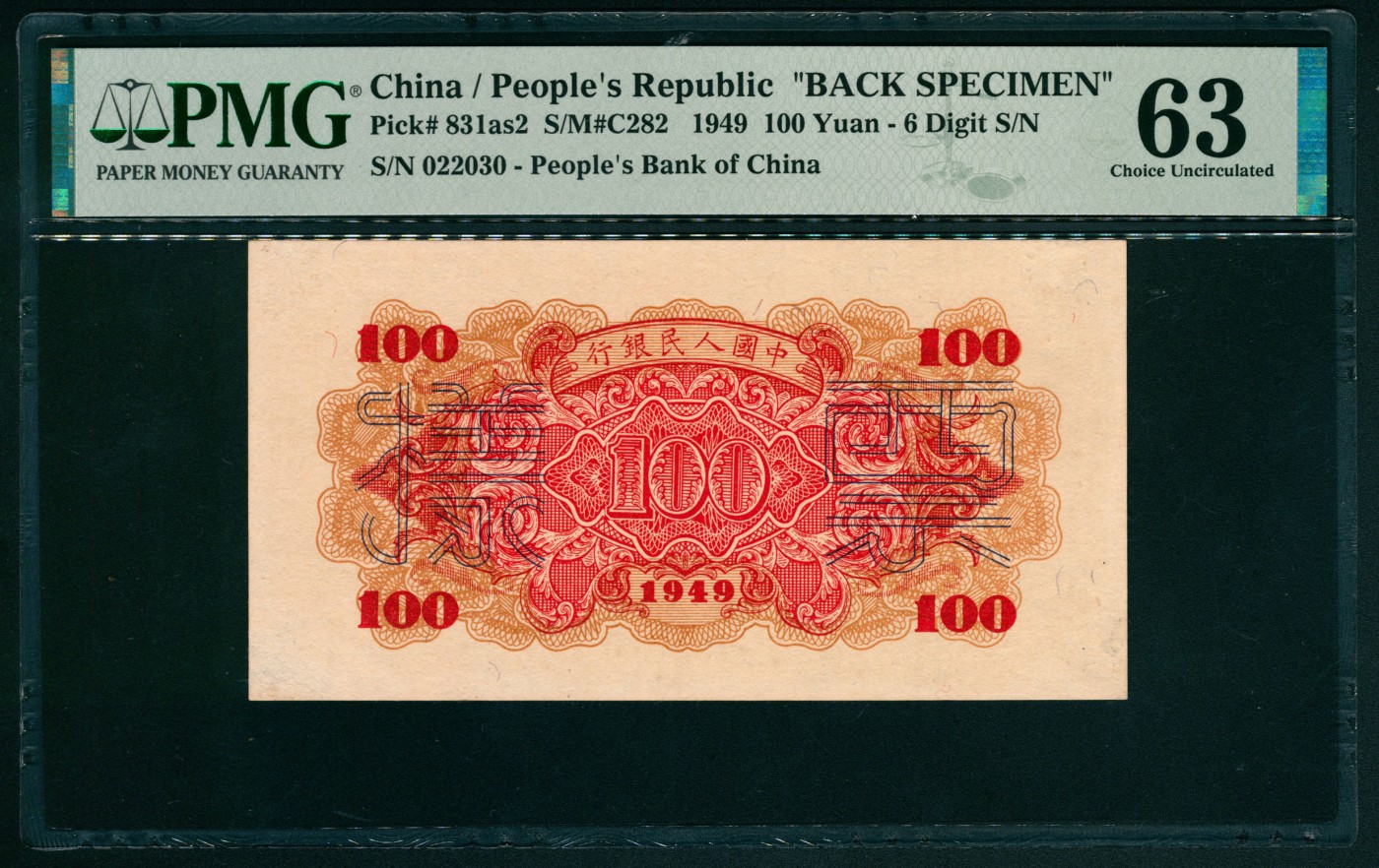 太藏纸币第五期 1949年第一版人民币壹佰圆，红轮船图，六位号，单面样本正反面各一枚，正面PMG 64，反面PMG 63，Previously Mounted