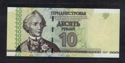 德涅斯特10卢布 2007年 AA冠 无4 欧洲纸币 实物图 UNC - 德涅斯特10卢布 2007年 AA冠 无4 欧洲纸币 实物图 UNC