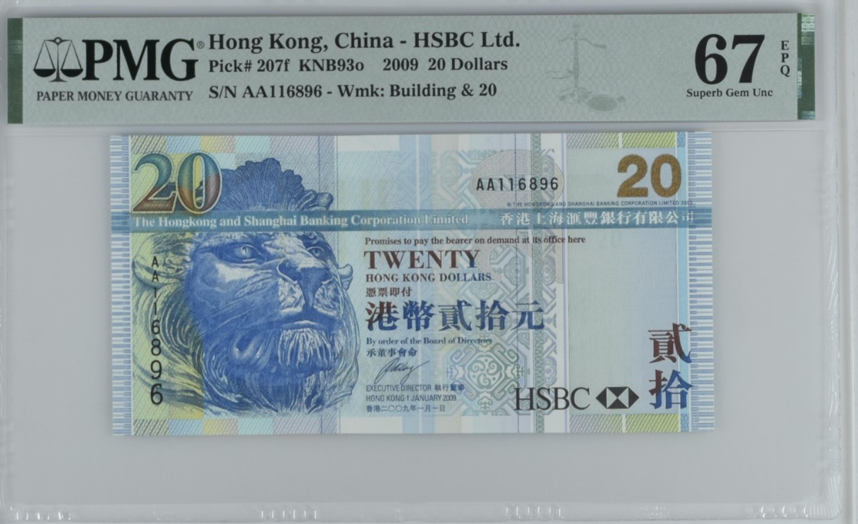 《张总收藏》117期-外币超高货合集 冠军分&名誉品 香港汇丰银行2009年20元AA冠PMG67E高分无47倒置号