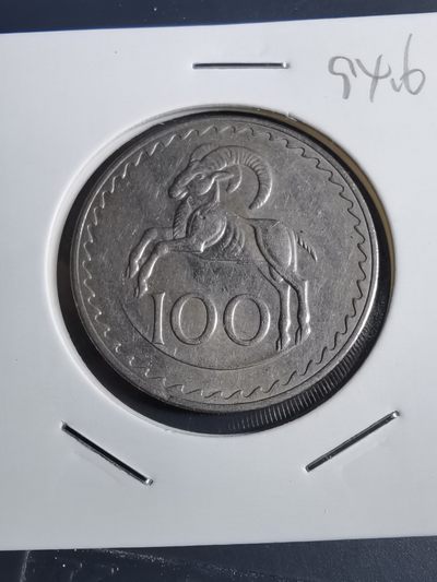 沼泽如烟--第94场 - 塞浦路斯1963年100米尔