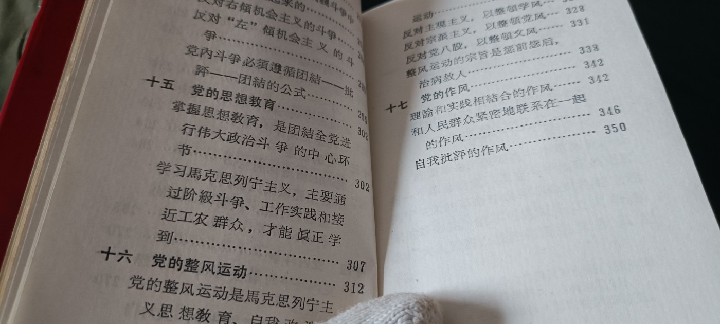 全场0起0押金！ 红色书章专场！ 红宝书，林提全