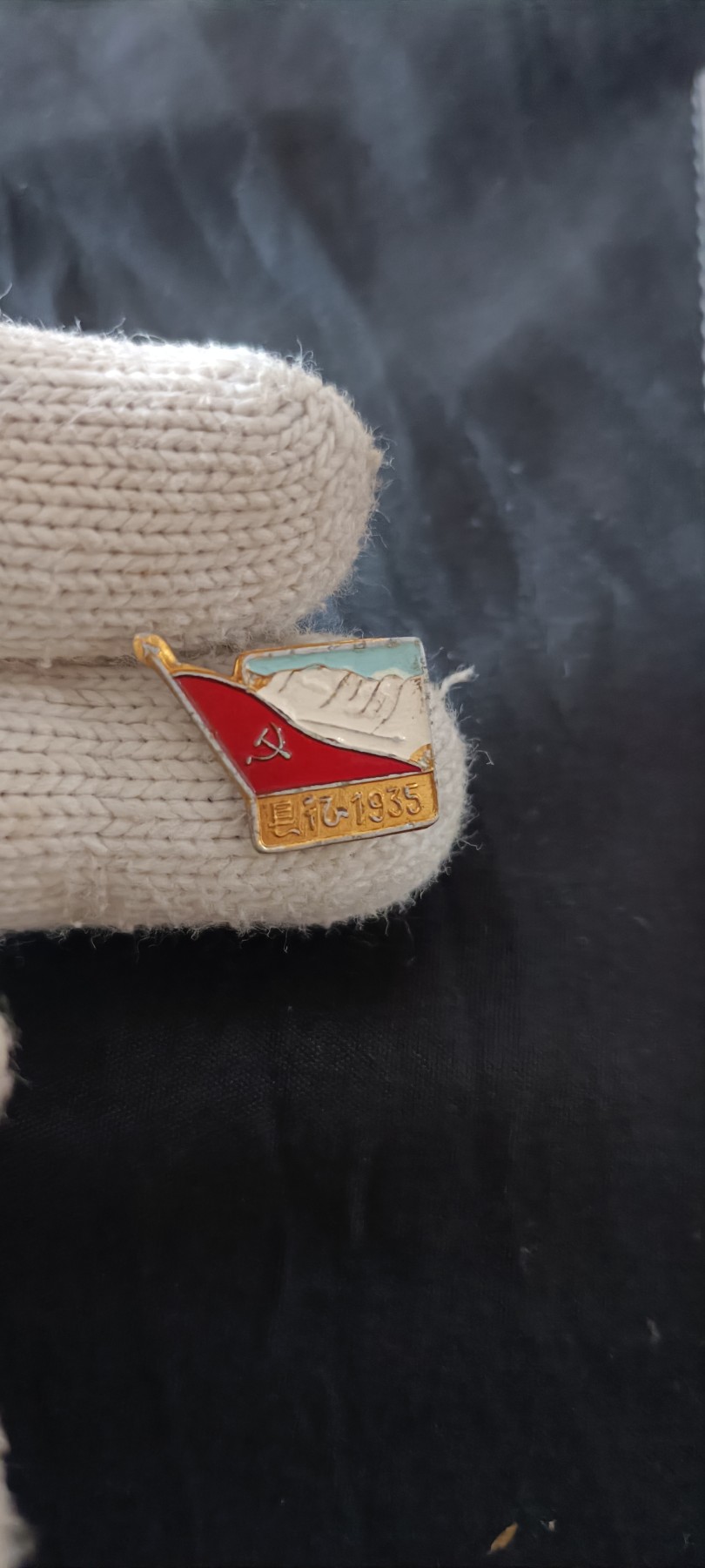 全场0起0押金！ 红色书章专场！ 长征纪念章，三种老油彩！