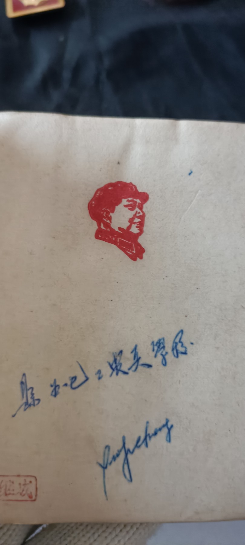 全场0起0押金！ 红色书章专场！ 毛语录笔记本