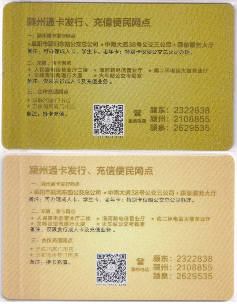 《卡拍》第249期交联专场2023年9月02号22:20截拍 阜阳一二版，充值50元*2张=100元。