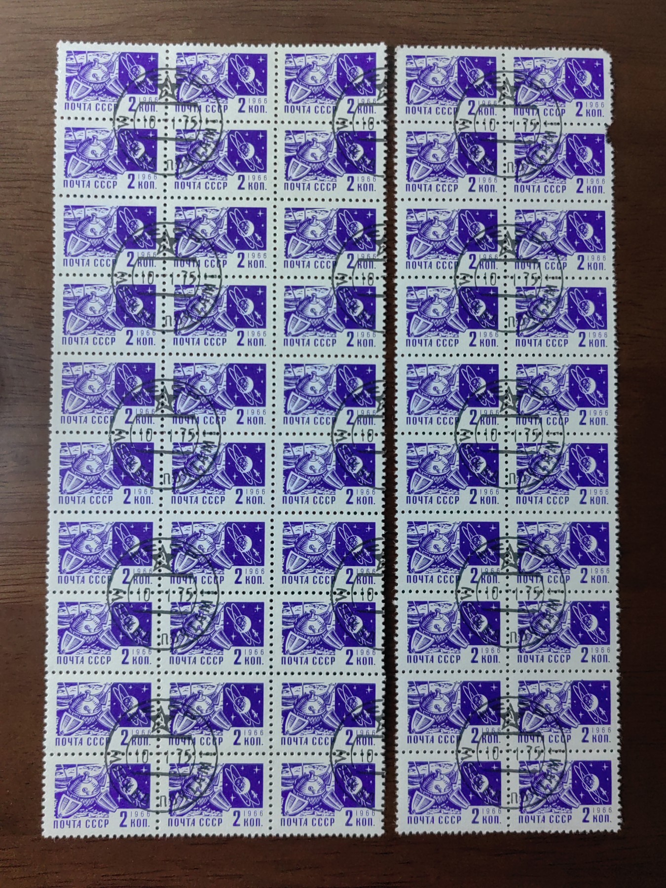 外国邮品精品专场（秒杀场）第①①场 1966年苏联邮票