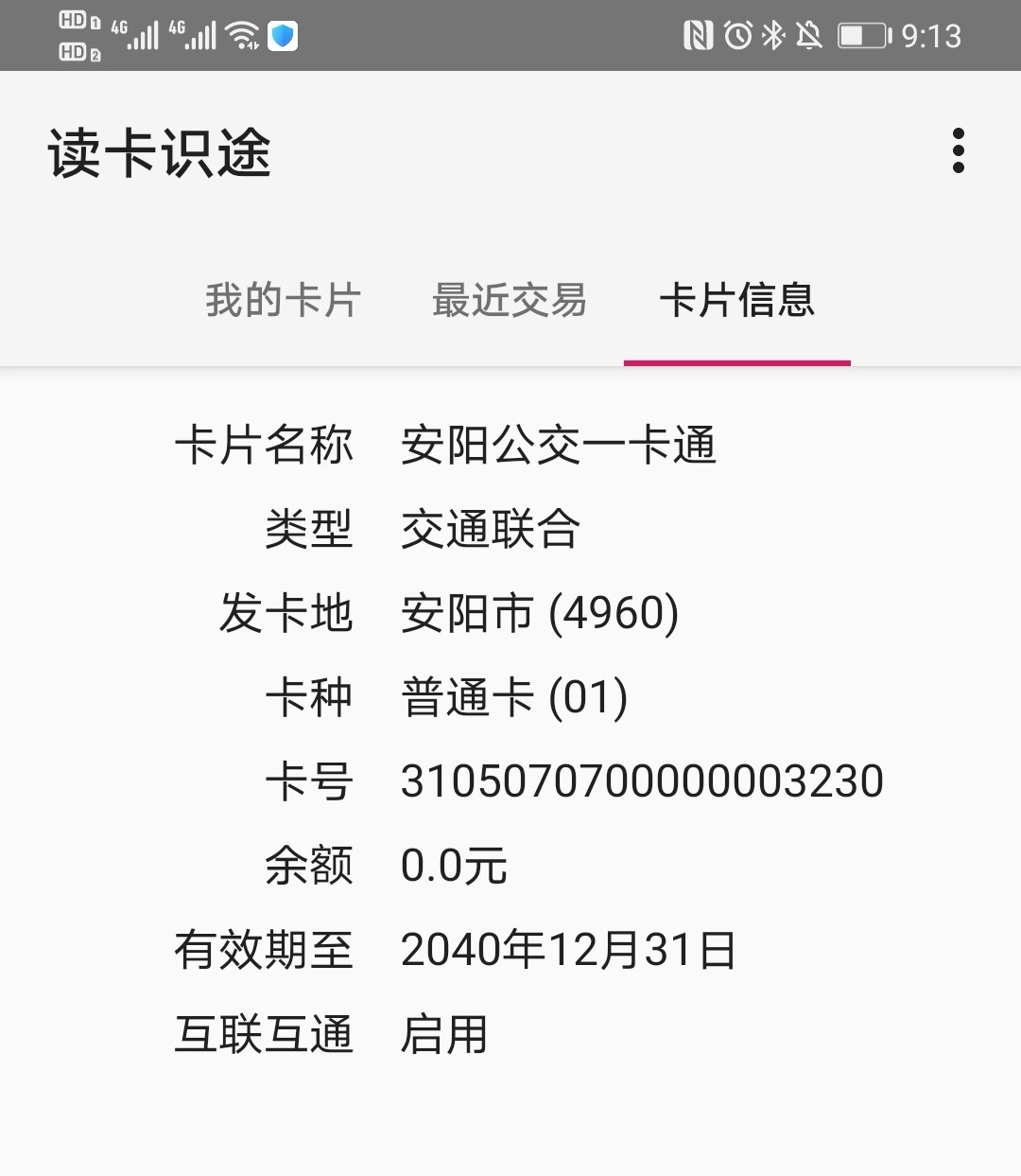 《卡拍》第249期交联专场2023年9月02号22:20截拍 安阳一版。发行量1000张。尾号是验证码。