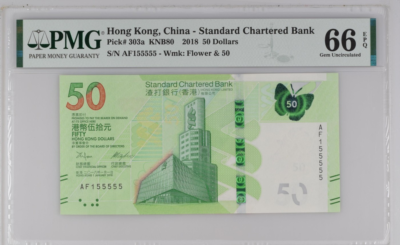 收藏联盟Quantum Auction 第286期拍卖  香港渣打银行2018年50元 PMG66 几乎全同 老虎号55555