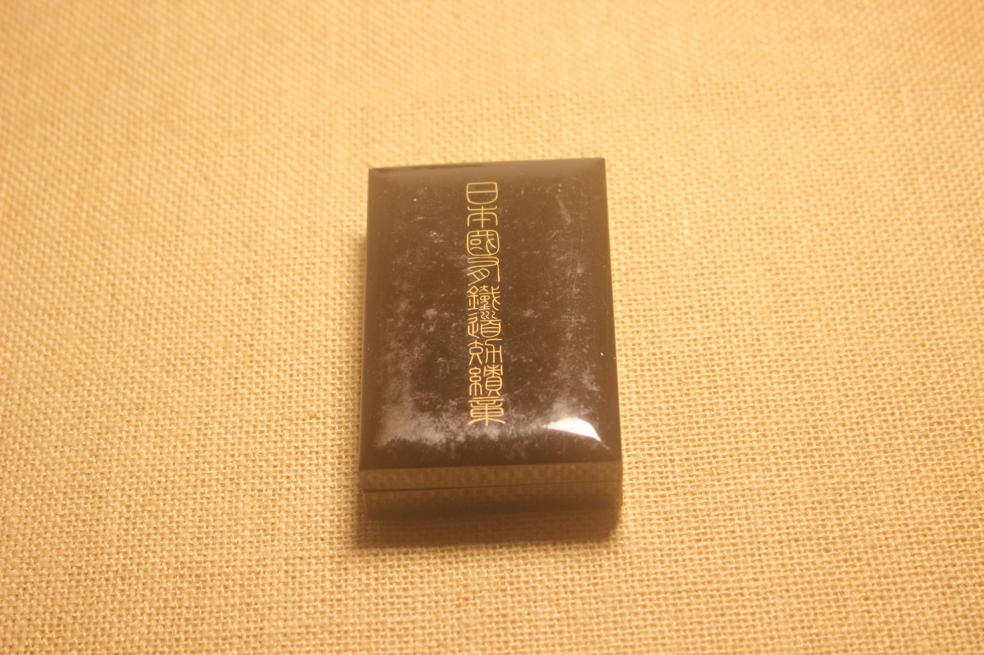 国有铁道功绩章 