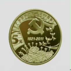 2011年建党90周年 - 2011年建党90周年