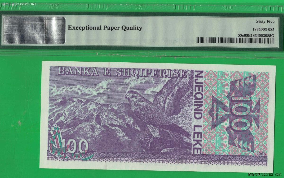 阿尔巴尼亚100列克 1996年 P-55c 无4 欧洲纸币 实物图 UNC