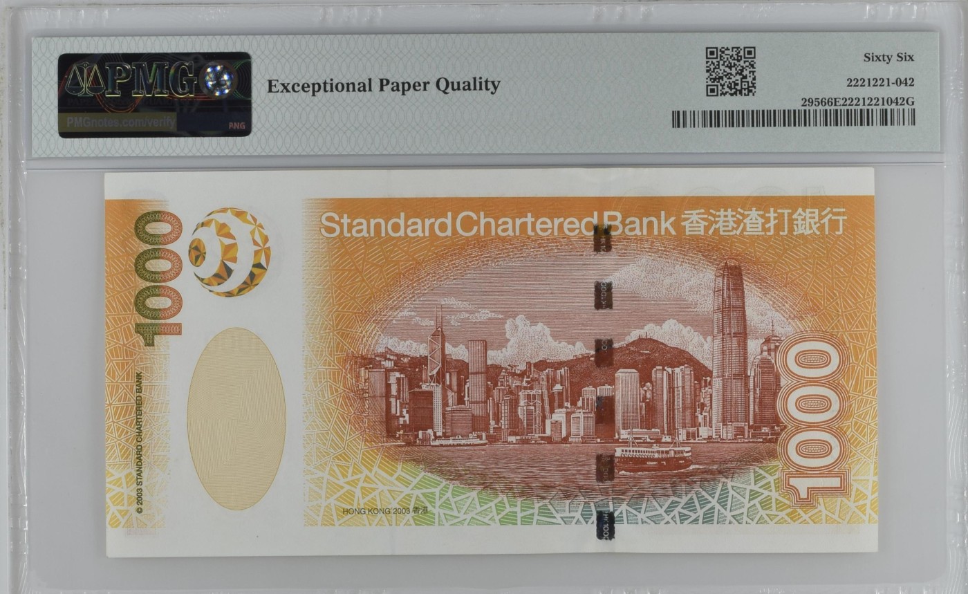 收藏联盟Quantum Auction 第286期拍卖  香港渣打银行2003年1000元 PMG66 号码无4
