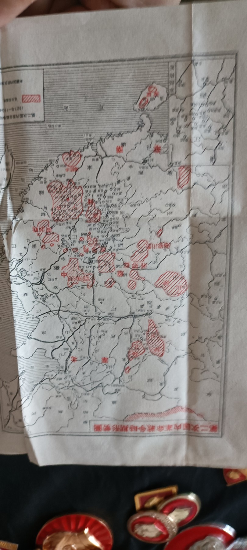 全场0起0押金！ 红色书章专场！ 大厚本红宝书，内容涉及面广，很多折叠地图，但是林都被涂了