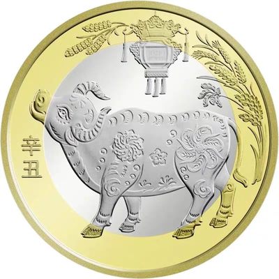 2021年牛年纪念币 二牛币  - 2021年牛年纪念币 二牛币 