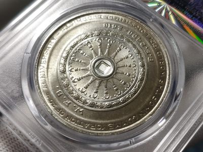 公博MS68泰国1971年拉玛九世佛教徒联谊会20周年纪念50铢银币