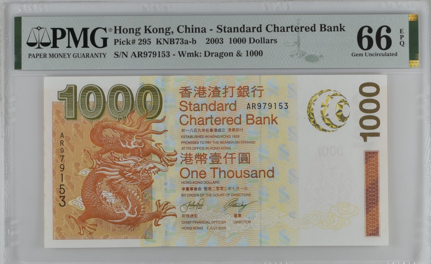 收藏联盟Quantum Auction 第286期拍卖  香港渣打银行2003年1000元 PMG66 号码无4