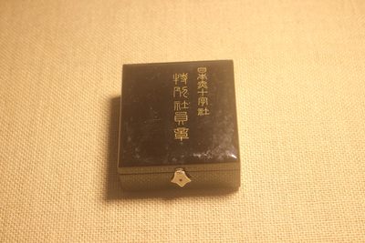 赤十字特别社员章，战前式样，女版  - 赤十字特别社员章，战前式样，女版 