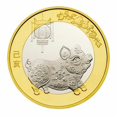 2019年猪年纪念币  - 2019年猪年纪念币 