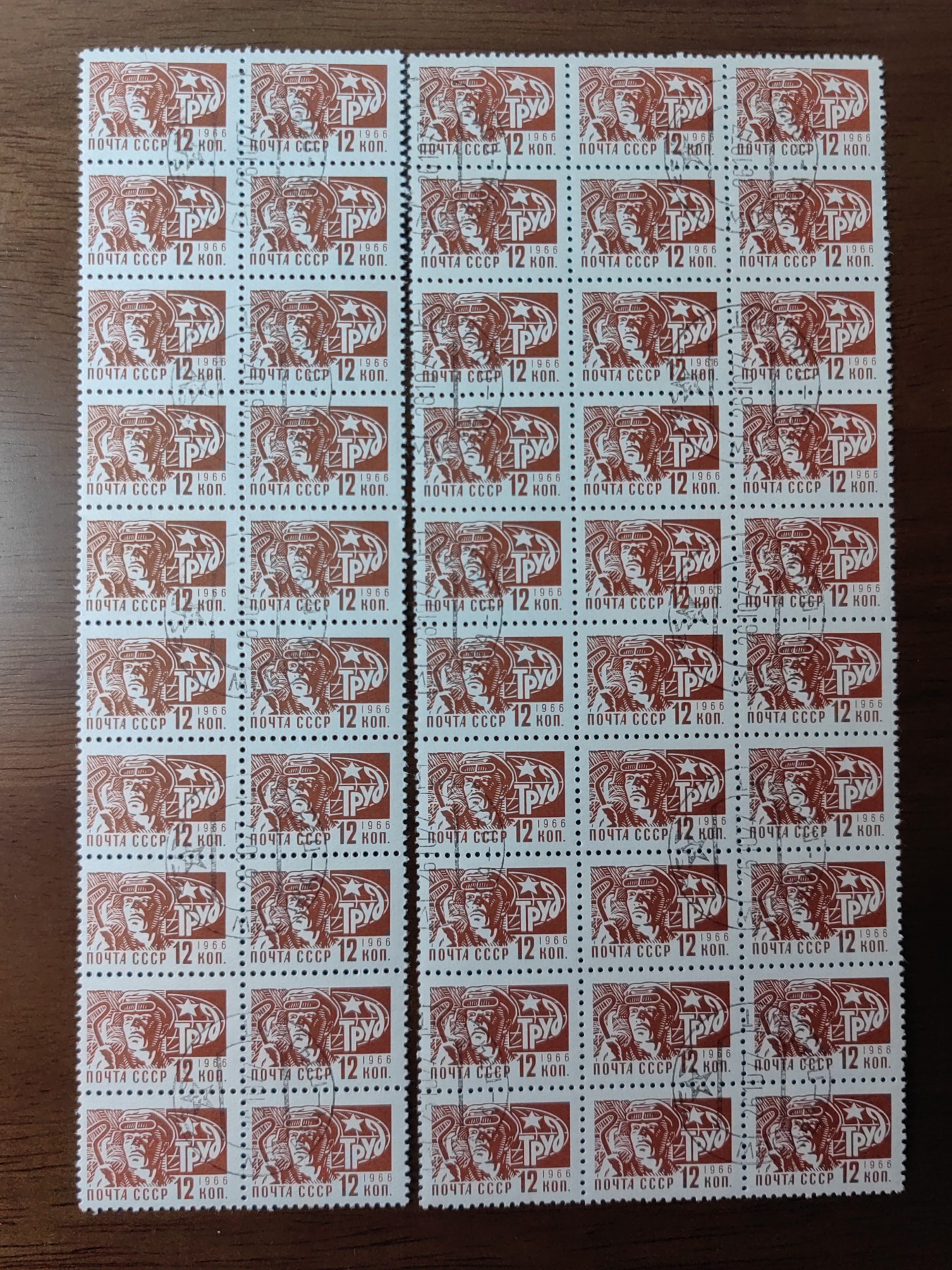 外国邮品精品专场（秒杀场）第①①场 前苏联1966年治金工人（秒杀）