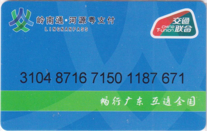 《卡拍》第249期交联专场2023年9月02号22:20截拍 广东河源市普卡。