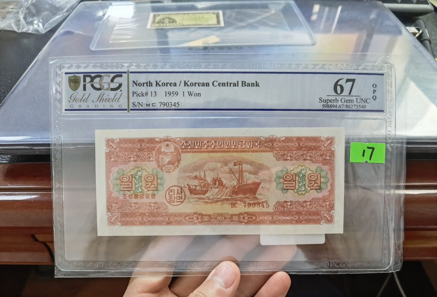 人间九月最美丽 朝鲜1959年1won