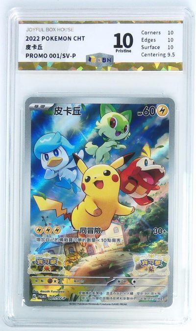 宝可梦专场无佣金多单合邮顺丰 - 繁中朱紫特典卡POKEMON CHT皮卡丘PROMO 001/SV-P