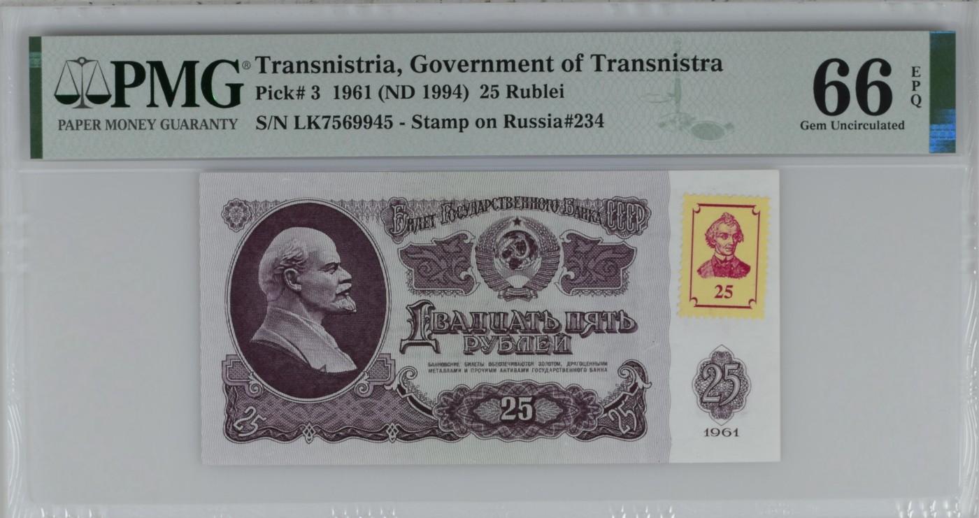收藏联盟Quantum Auction 第286期拍卖  德涅斯特沿岸共和国1961 (ND 1994)年25卢布(俄国加贴) PMG66