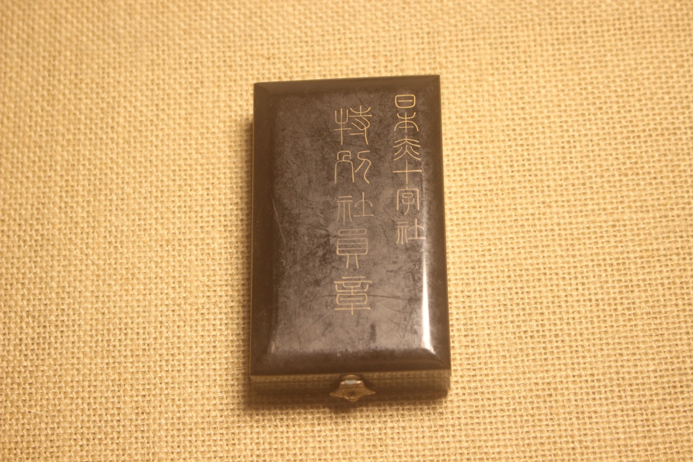 赤十字特别社员章，战前式样 