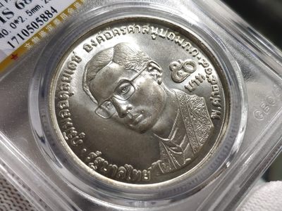 公博MS68泰国1971年拉玛九世佛教徒联谊会20周年纪念50铢银币