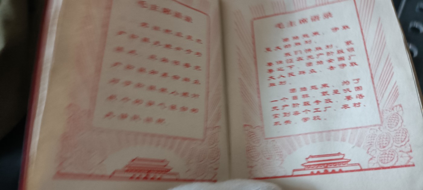 全场0起0押金！ 红色书章专场！ 毛语录笔记本