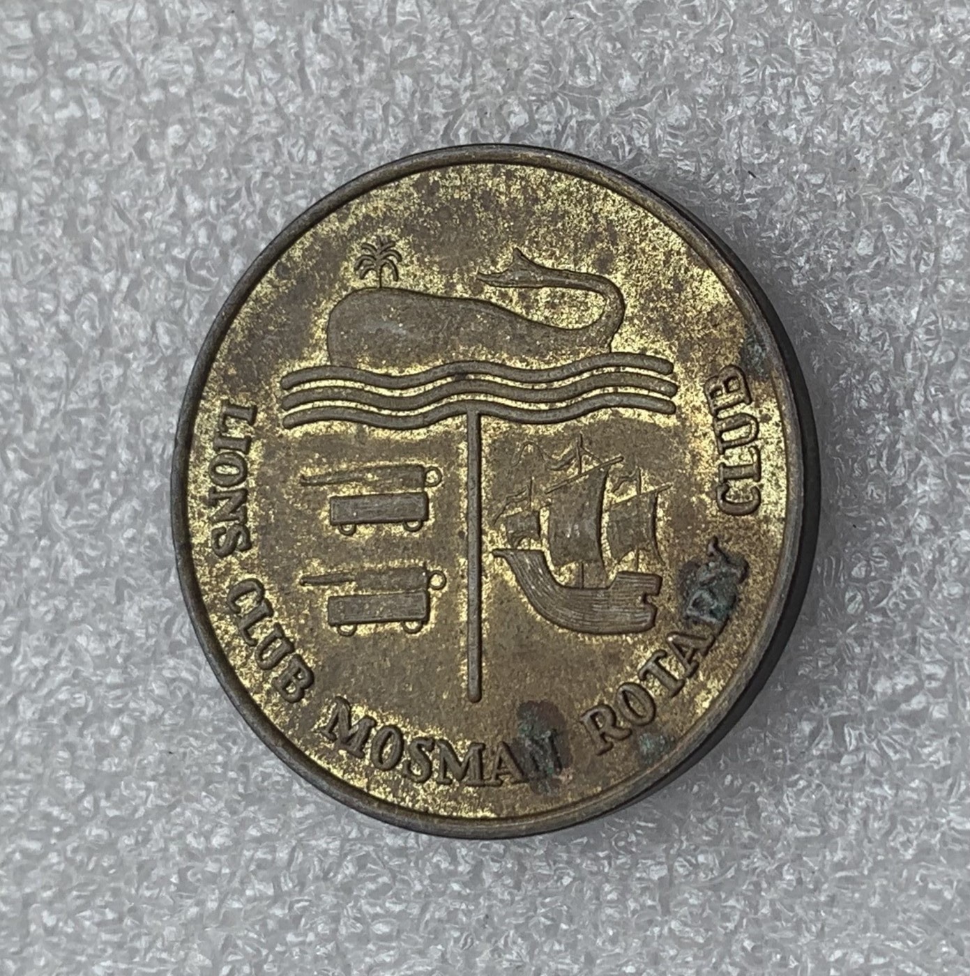 瓶子🏺第107期拍卖会  日本1988年铜质币章