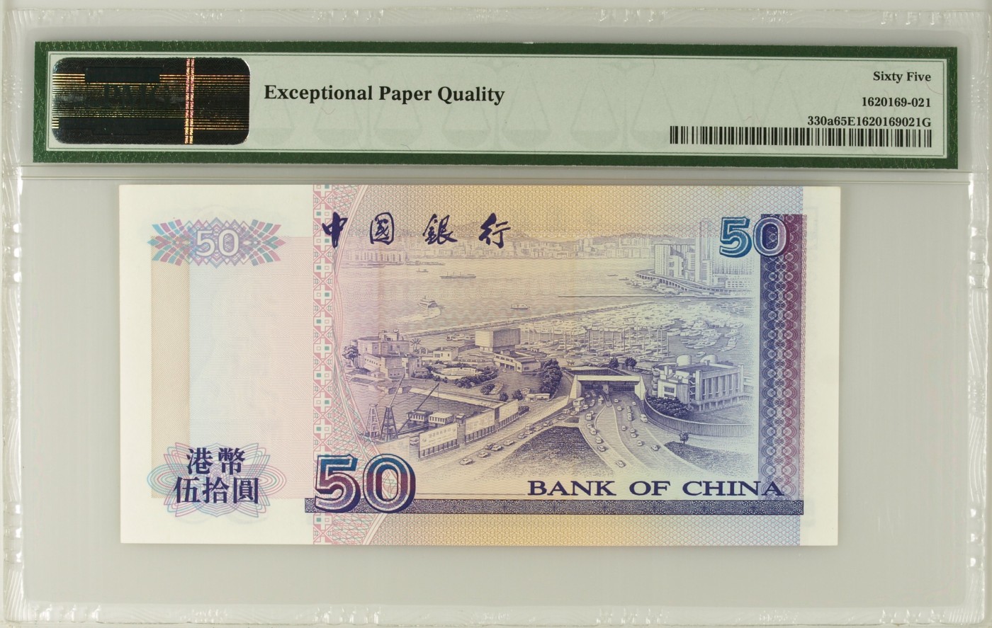 收藏联盟Quantum Auction 第286期拍卖  香港中国银行1994年50元 PMG65 首发AA冠 