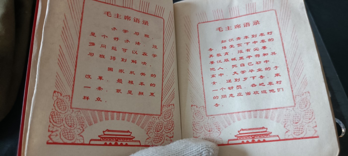 全场0起0押金！ 红色书章专场！ 毛语录笔记本