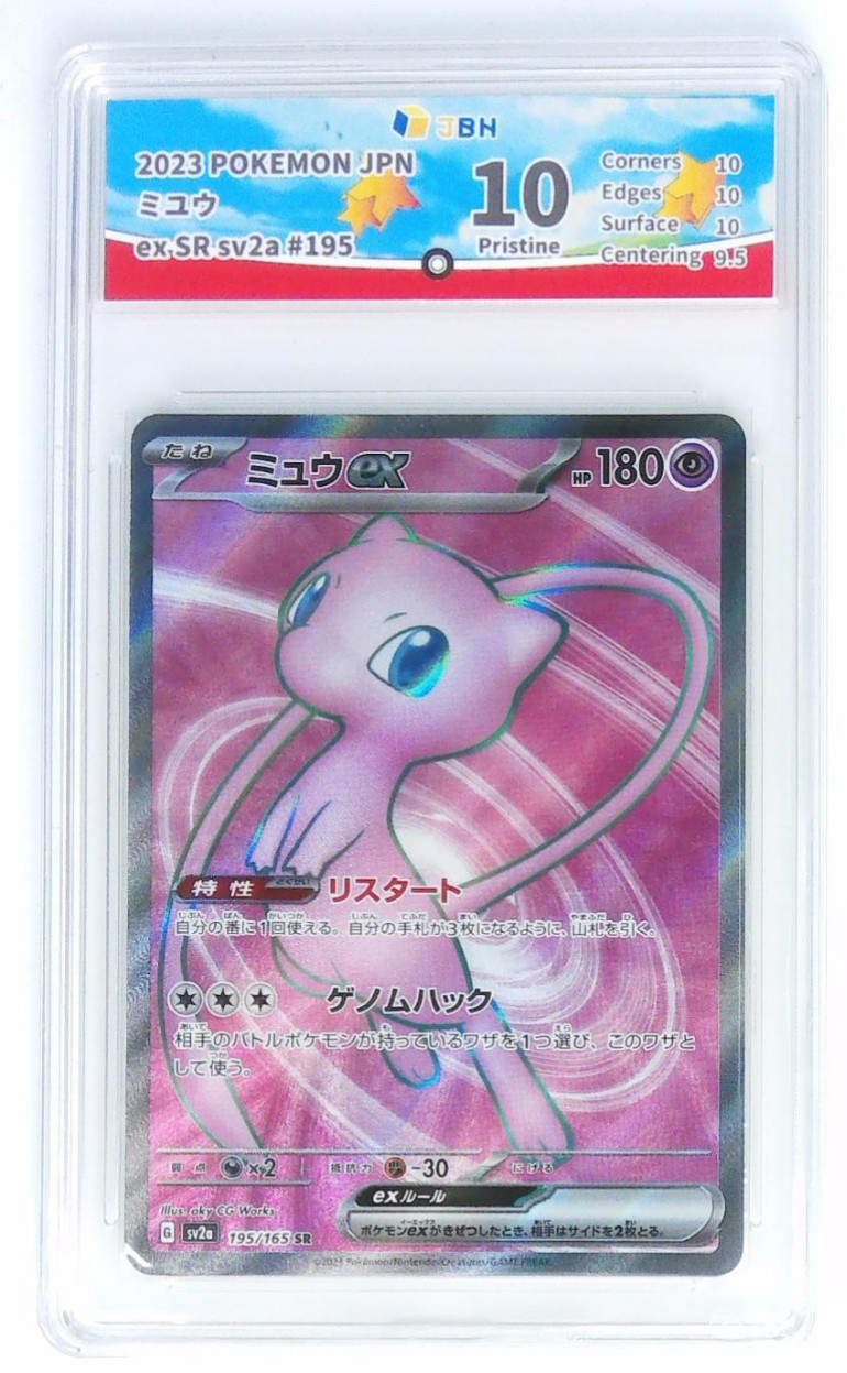 宝可梦专场无佣金多单合邮顺丰 日版梦幻EXSR/JBH特殊标/POKEMON JPN  ユ中ex SR sv2a#195